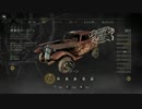 PC版 MAD MAX 字幕プレイ　その4