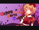 ハロウィンだ！『Crazy Party Night ～ぱんぷきんの逆襲～』歌ってみたver.利香