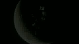 【MMDワンピ】蜘蛛糸モノポリー