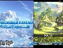 GRANBLUE FANTASY「君と紡ぐ、空の物語」　#1-1
