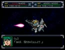 【スパロボα】スーパーロボット大戦αを初見実況プレイ Part.189