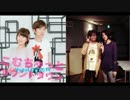 Radio Prayer 4人ver - 鷲崎&清浦 VS 櫻井&井口〜それがデュエット！〜