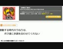 うっさんの「バンピートロット」(Part.1) ⑧