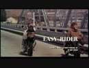 忙しい人のためのイージーライダー