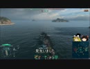 【WoWs】巡洋艦で遊ぼう vol.24【ゆっくり実況】