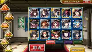 【千年戦争アイギス】趣味編成+助っ人で神級攻略：2人の死者の王神級　