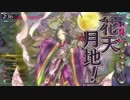【かぐや】月輪の力を今ここに【part9】