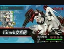 [艦これ] 4-5 [Extra Operation]カレー洋リランカ島沖 ゲージ破壊 (中央ルート)