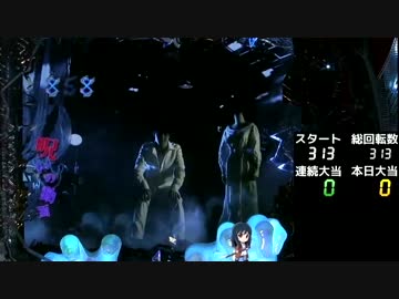 ぱちんこ　CR貞子3DWXA　