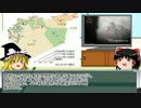 ゆっくりまんじゅうと学ぶシリア情勢②