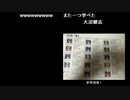 高田健志「だｎ」～第1回TERA後雑談～　4/6