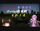 「War_Thunder」ゆっくりとゆかりのgdgd戦車戦！ その1４