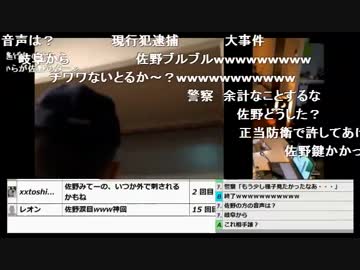 衝撃！佐野の住処に襲撃映像 DOBU'Sキッチンさんミラー視点2/2