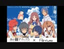 【Perfume×なつまち】SEVENTH HEAVEN×ビードロ模様【マッシュアップ】