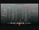 【絶対駆逐ハイエースマン】上級妙高乗りの日常part 7 妙高ランカーの実力