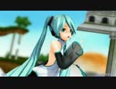 【MMD】Girls（つみ式初音ミク）