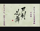 【MMD刀剣乱舞】ゆかりさんの本丸日和　其の壱