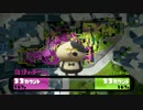 入門・ボールドマーカー 【Splatoon】