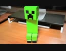 【踊ってみた】クリーパー ラジコンロボット　マインクラフト