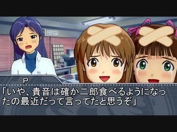 【Novelsm@ster】　アイドル駄話～第百一話～