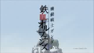 MAN WITH A MISSION / Raise your flag 『初音ミク』　鉄血のオルフェンズ