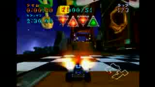 【クラッシュ・バンディクー 爆走!ニトロカート】6ターボ