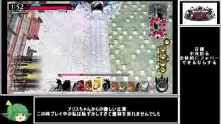 ゆっくり実況ゆっくりwlwB2アシェ様　Part3