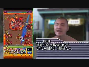 迫真ホモンスト部　友情コンボの裏技.24