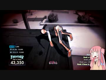 [Skate3]まったりスケボーで滑りたい part1[琴葉姉妹実況]