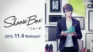 【11月4日発売】 Shoose Box / しゅーず【全曲視聴クロスフェード】