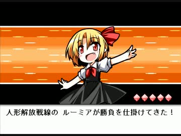 【ゆっくり】幻想人形演舞を妖精たちでクリアしたい part2