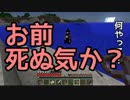 【Minecraft1スタック縛り第2章】命がけで馬を探す　第19話