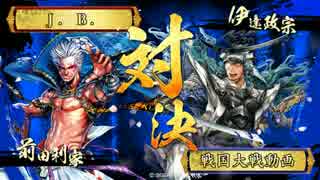 [戦国大戦] 今孔明で頑張る 第72回 vs  鬼小十郎の味方撃ち　[正三D]