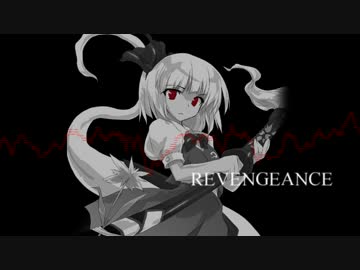 【FLOOR落選供養】 REVENGEANCE 【広有射怪鳥事】