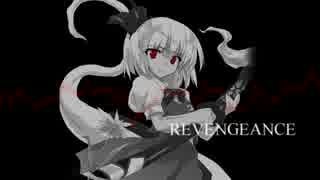 【FLOOR落選供養】 REVENGEANCE 【広有射怪鳥事】