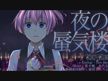 【艦これ】夜の蜃気楼【不知火のオリジナル曲】＜キネマ106＞