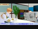 【APヘタリア】枢連でクトゥルフ: イルミナティからの挑戦状・4話