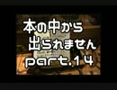 【２人実況】本の中から出られません Part.１４【MYST】
