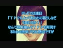 【打倒安倍内閣】ＴＰＰ合意したした詐欺.wmv