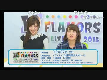 りめいく！　特別ニコニコ生放送(コメ有2/2)