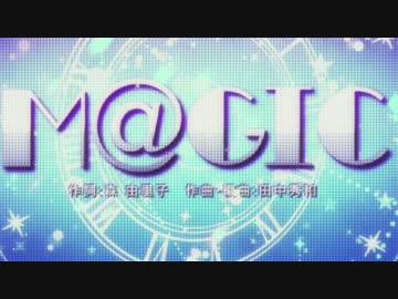 【ベース】M@GIC☆【デレマス】