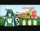 ずん子ちゃんにおしどりミルクケーキの歌を歌ってもらった【ずんたん】