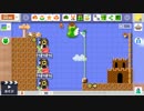 【0.31】スーパーマリオメーカー最速クリア(だった)