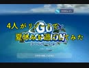 【実況】４人がリゾートで夏休みを過ごしてみた　FINAL