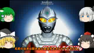 ゆっくり挑戦！『ウルトラマン FE2』 STAGE03 PartA