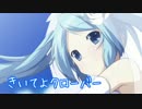 【初音ミク】きいてよクローバー【オリジナル曲】