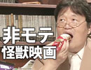 #96 延長戦「大手版元に企画を持ち込むには？と女友達を作りたいやつはワニスタに相談においで」