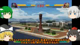 ゆっくり挑戦！『ウルトラマン FE2』 STAGE03 PartB