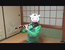 独学トラヴェルソ　歴５日　と、独学フルート　歴１年　で吹いてみた