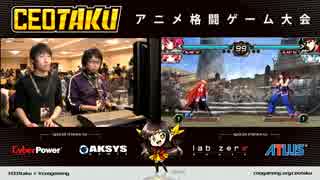 【DBFC】[CEOtaku] GrandFinal GO1 vs Gono 1of2